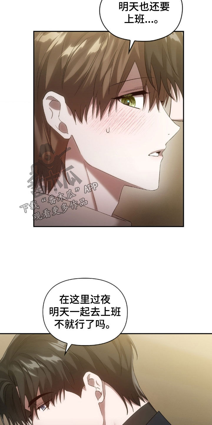 第32章：过夜2