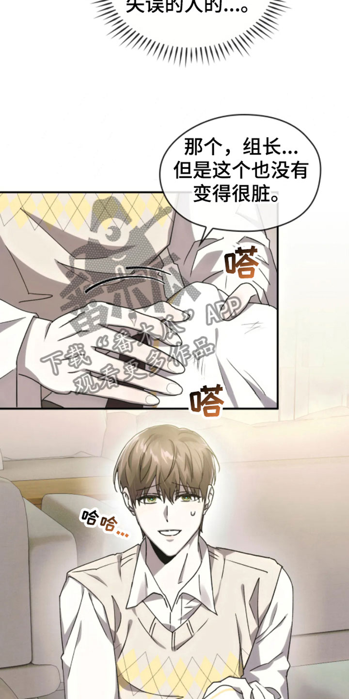 第10章：哥哥的对象4
