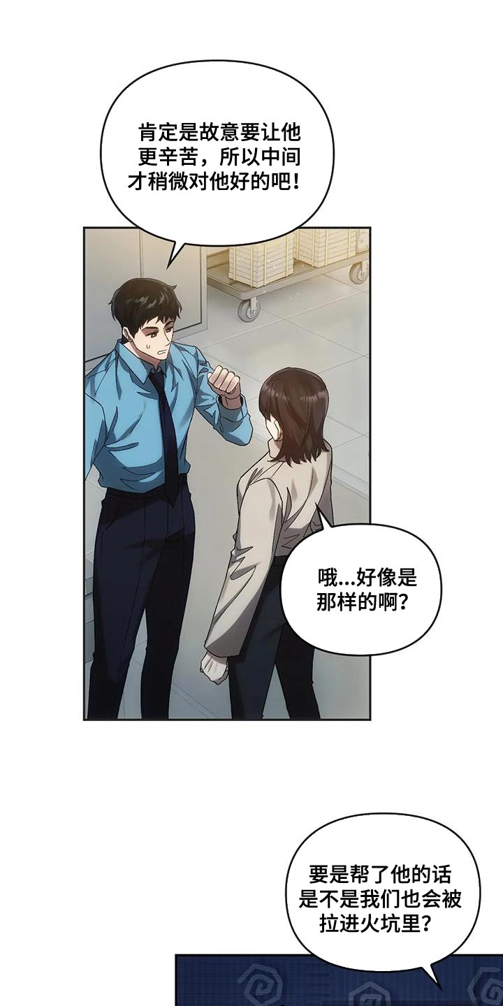 第23章：被盯上了2