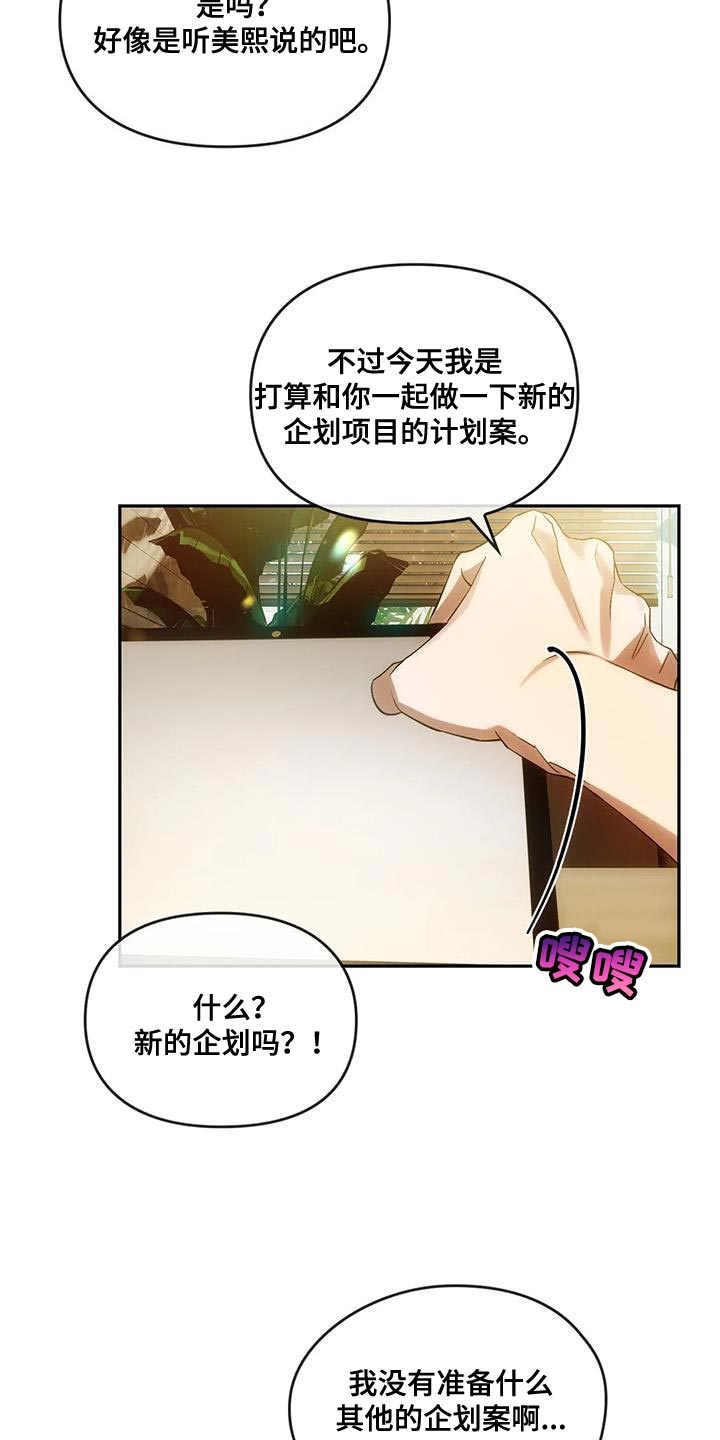 第22章：新的企划3