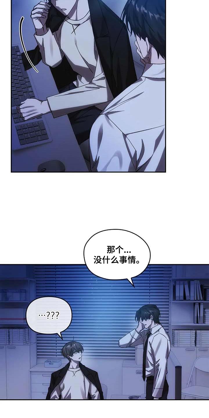 第24章：理由2