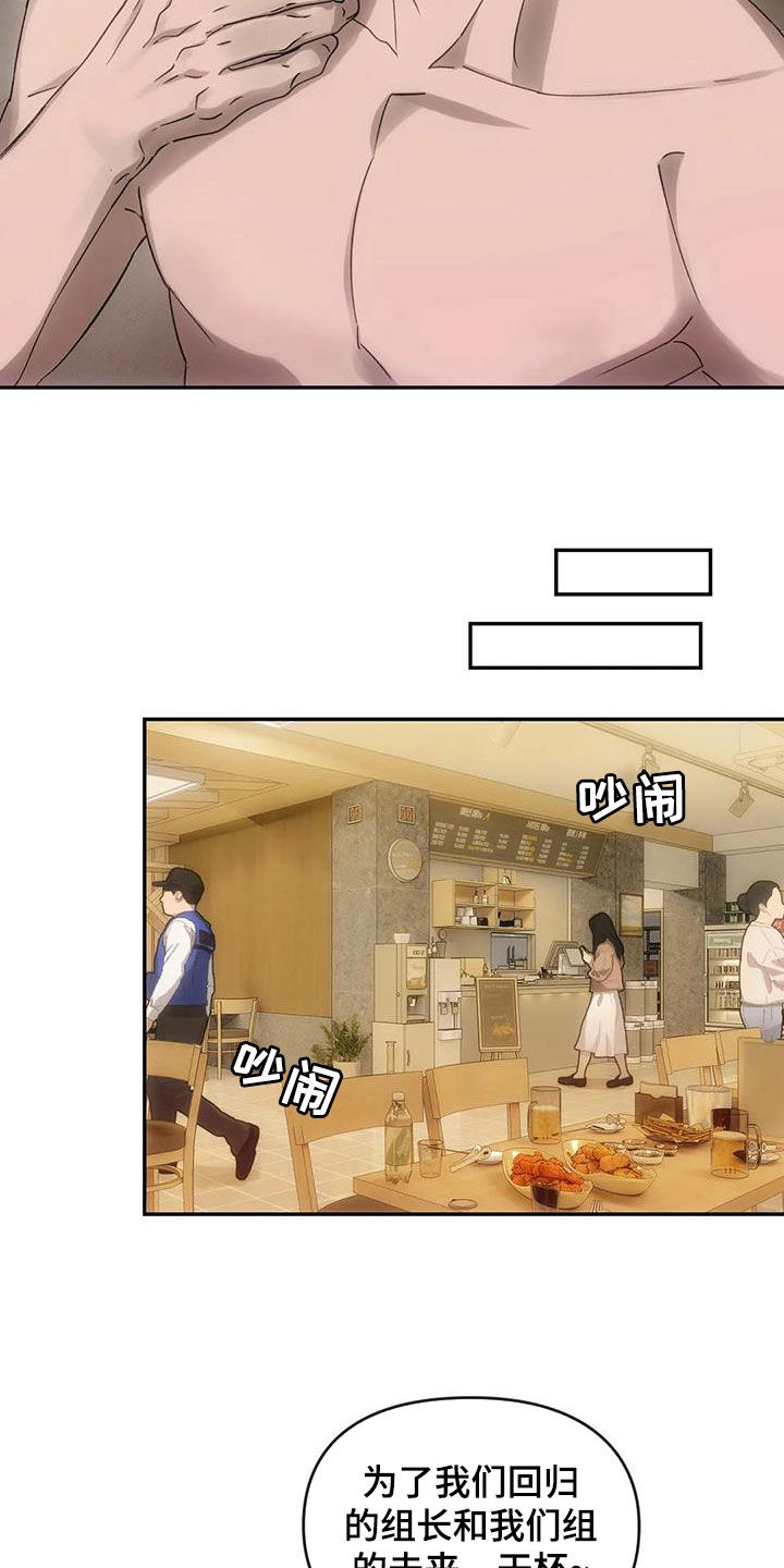 第11章：聚会3