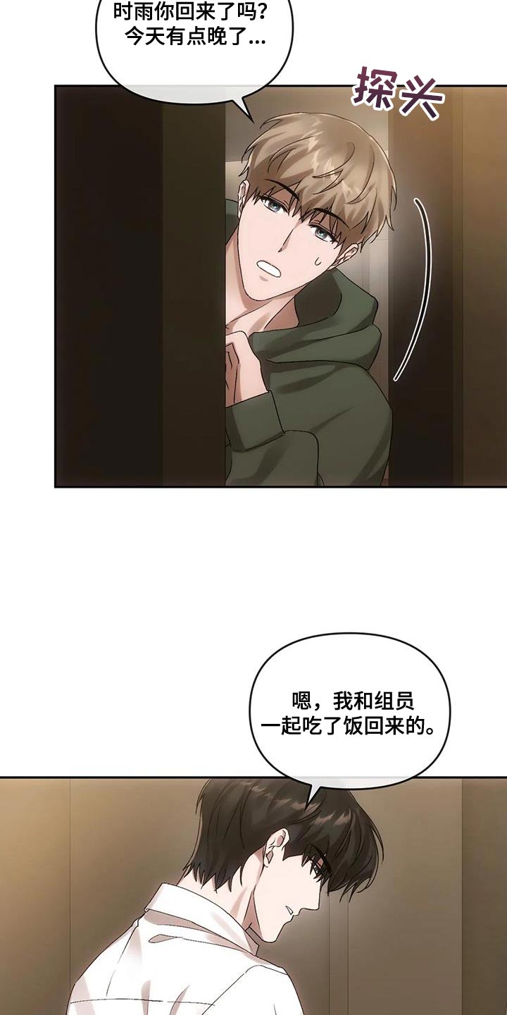 第20章：喜欢的人1