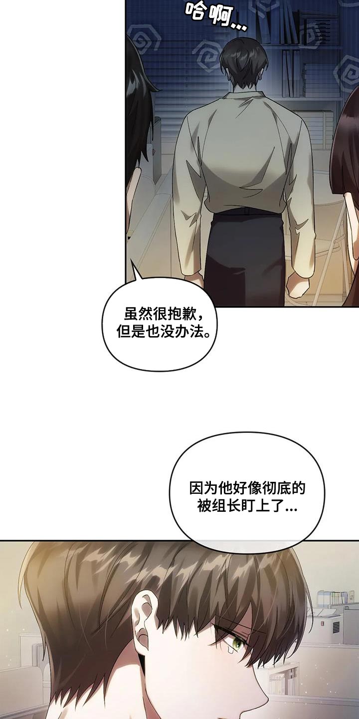 第23章：被盯上了3