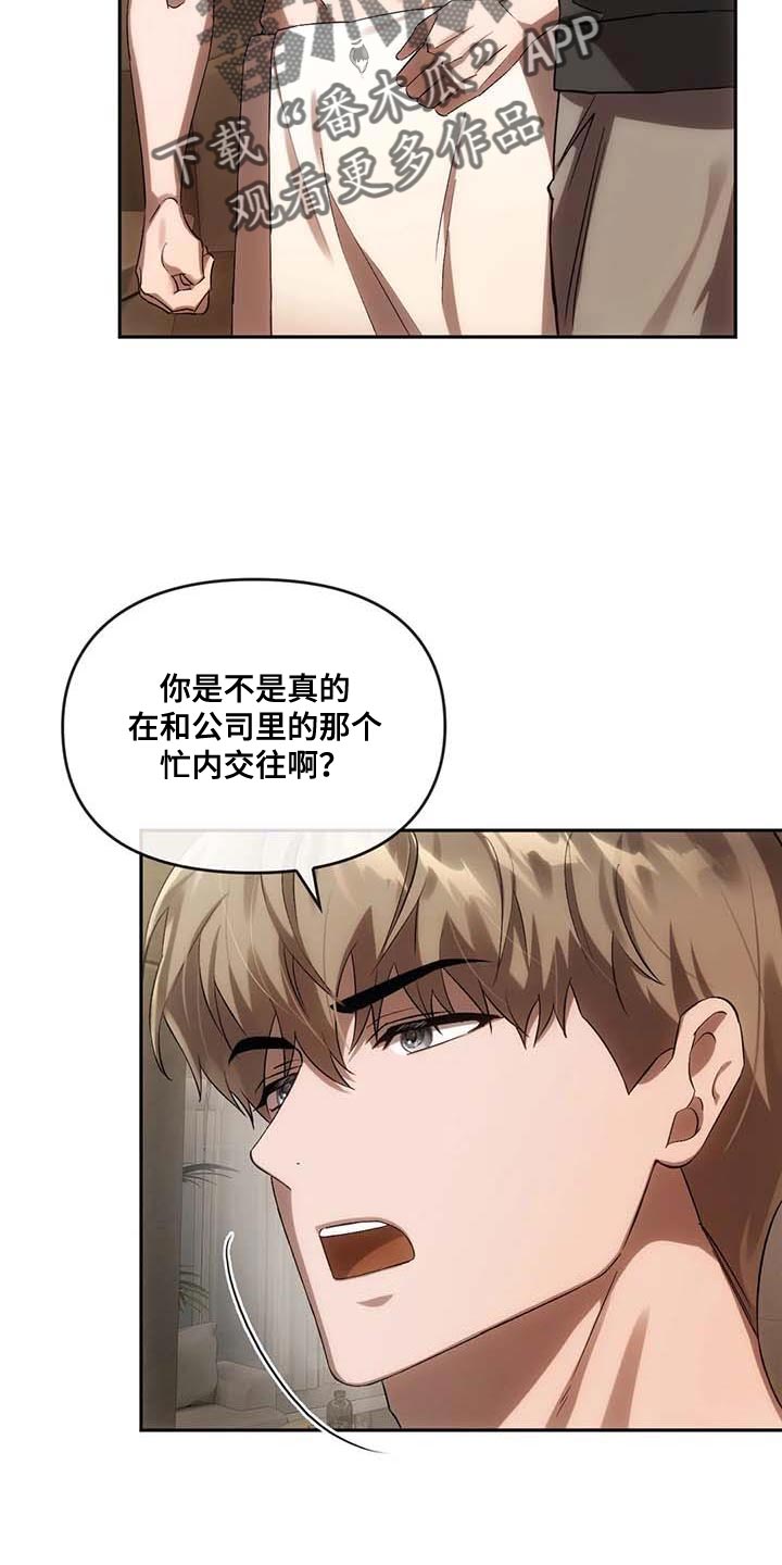 第25章：拜托帮忙1