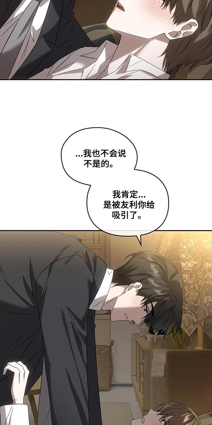 第27章：吸引1