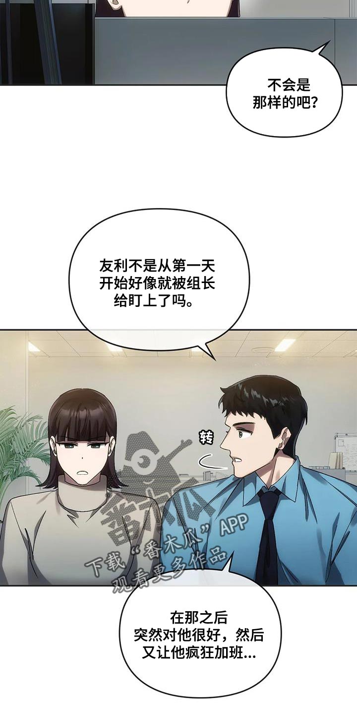 第23章：被盯上了1