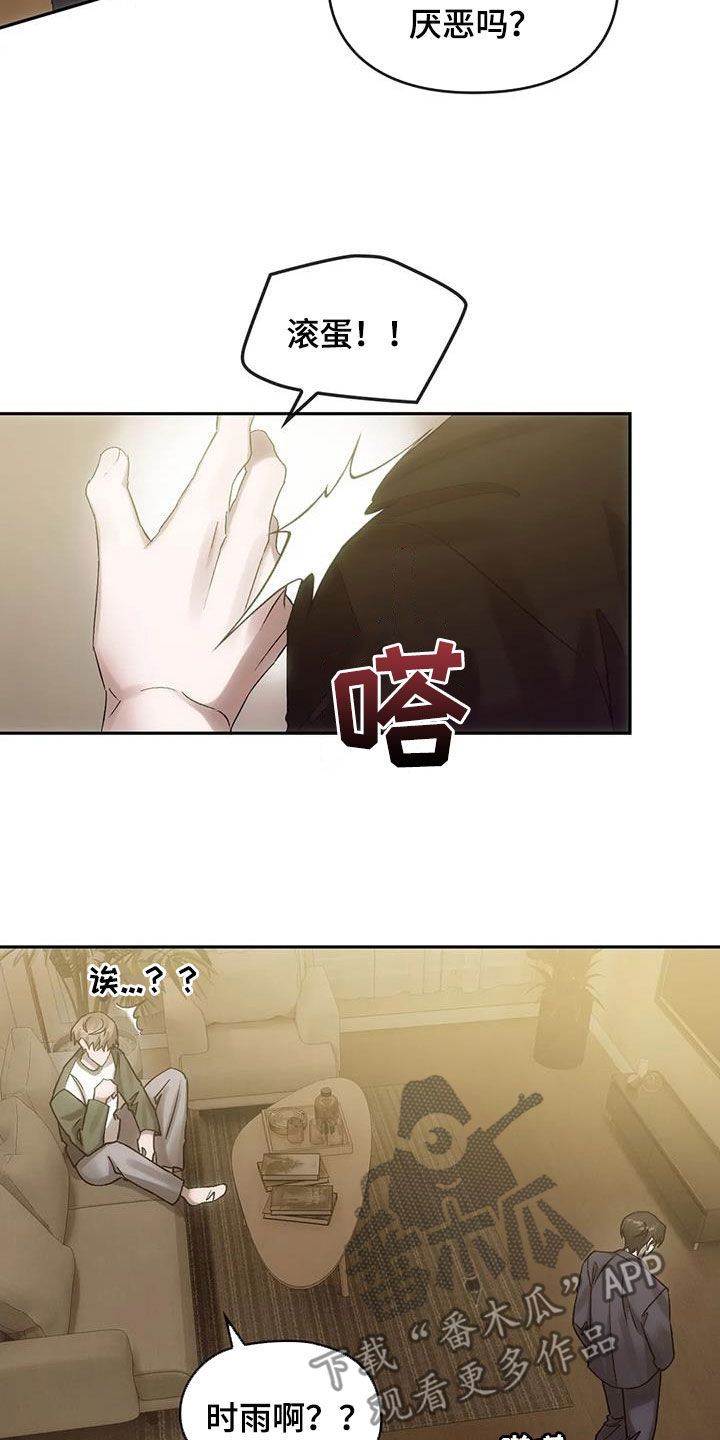 第14章：参观房间4