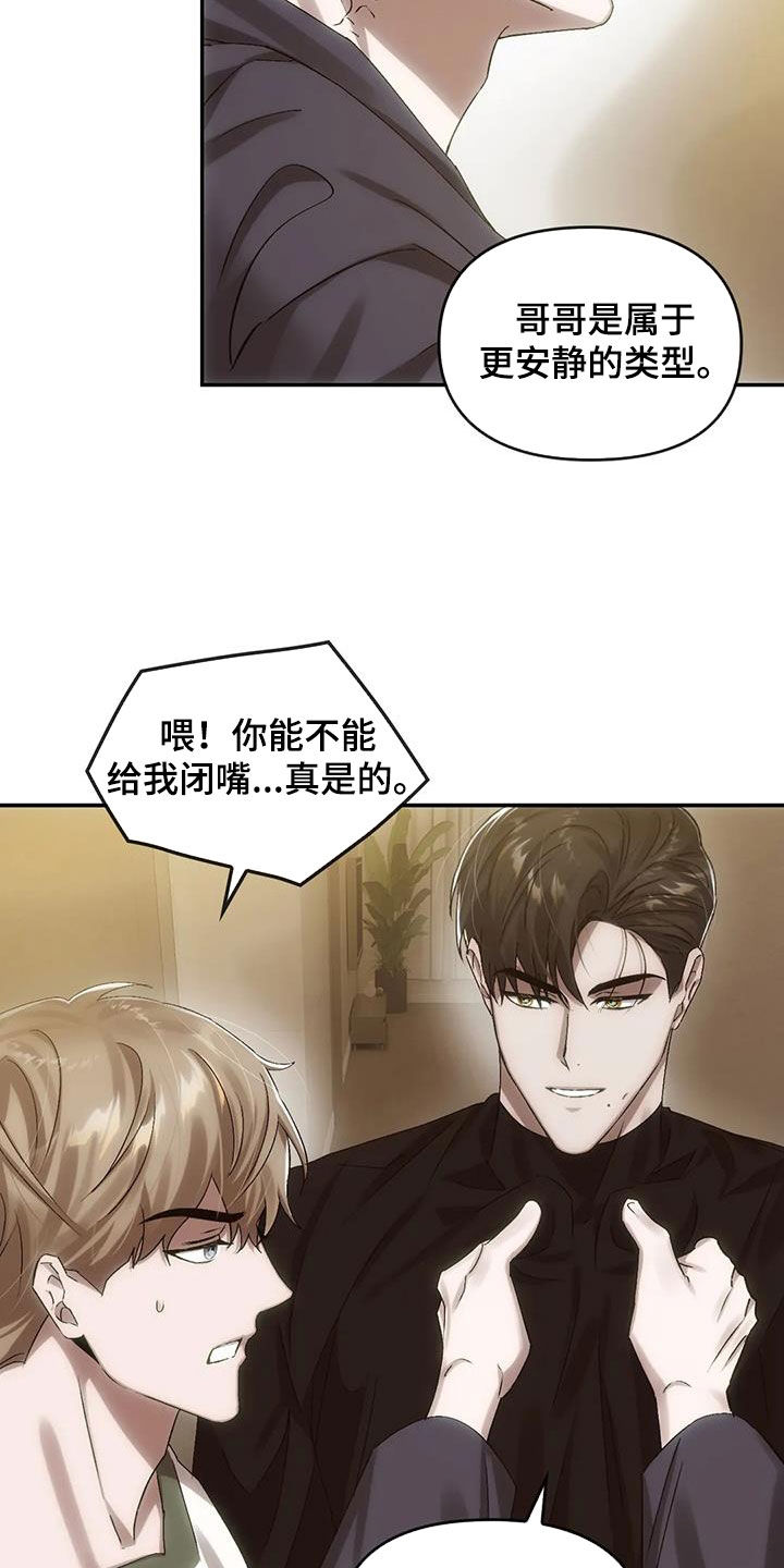 第13章：孽缘4