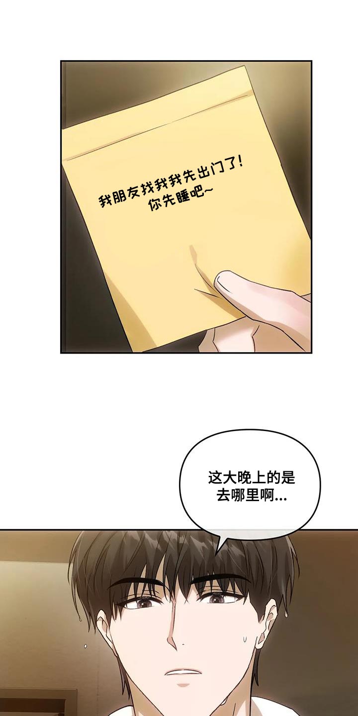 第21章：着急3