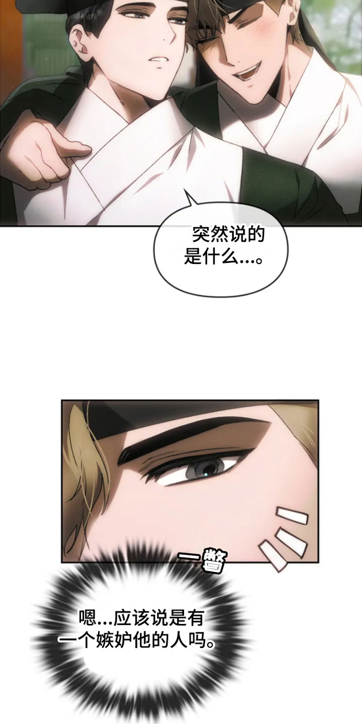 第1章：同窗0