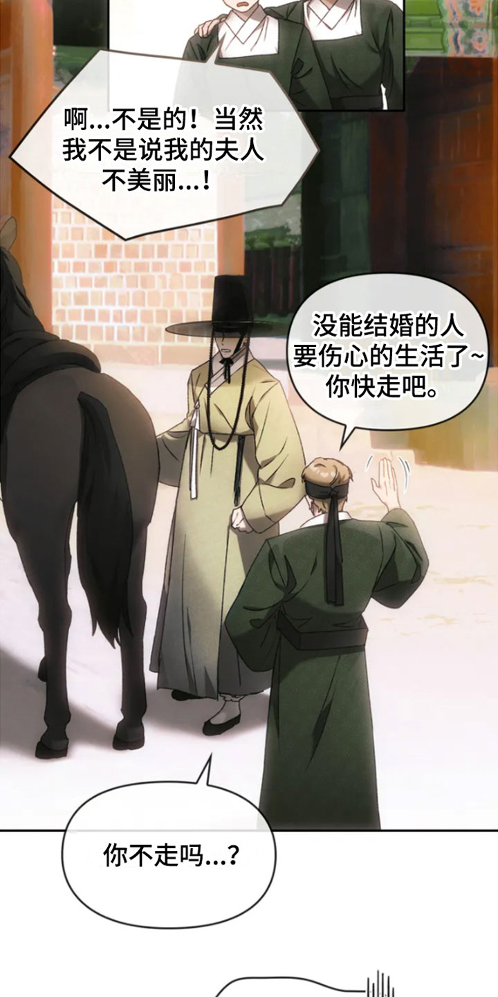 第2章：归心似箭2