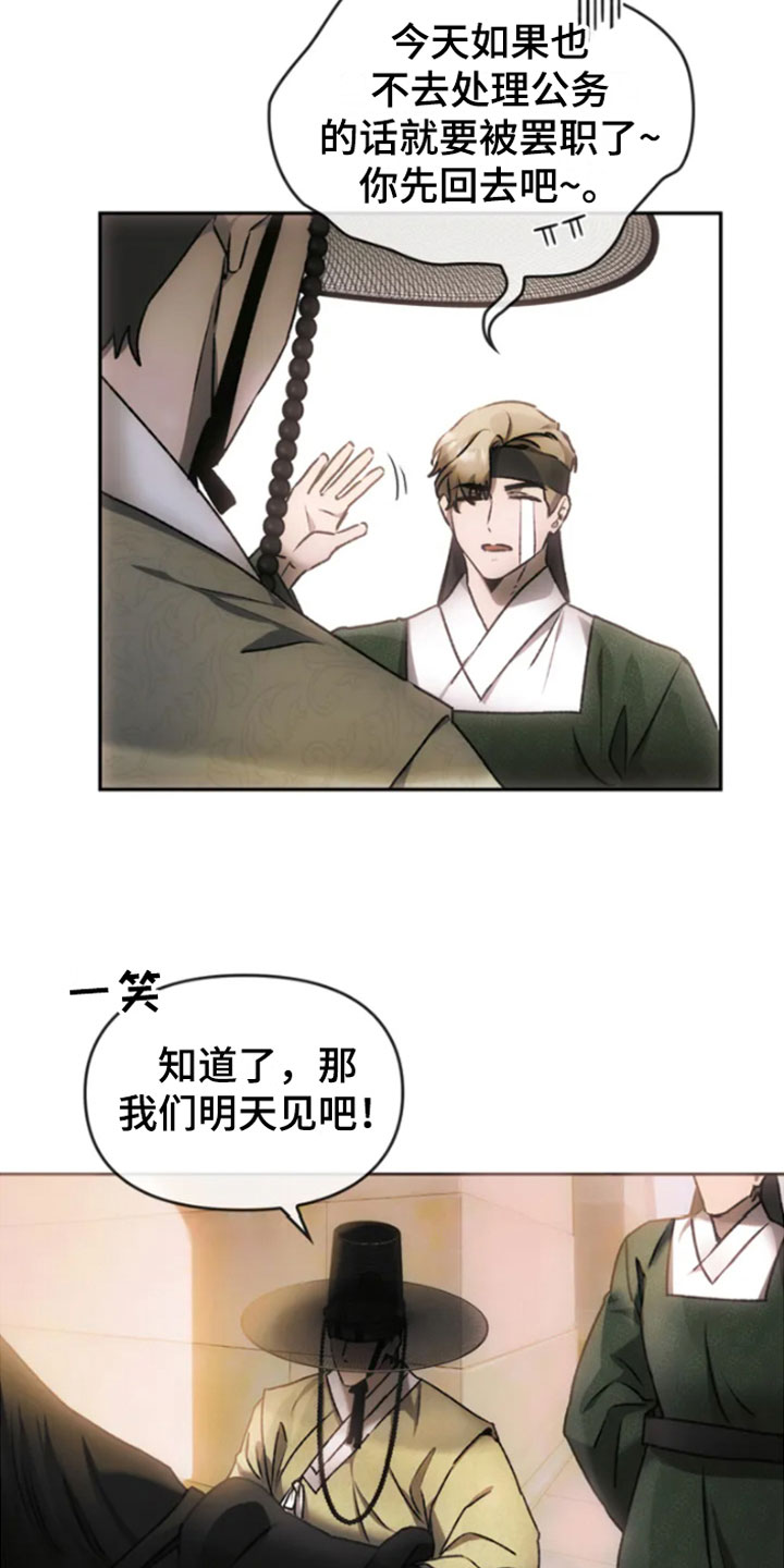 第2章：归心似箭3