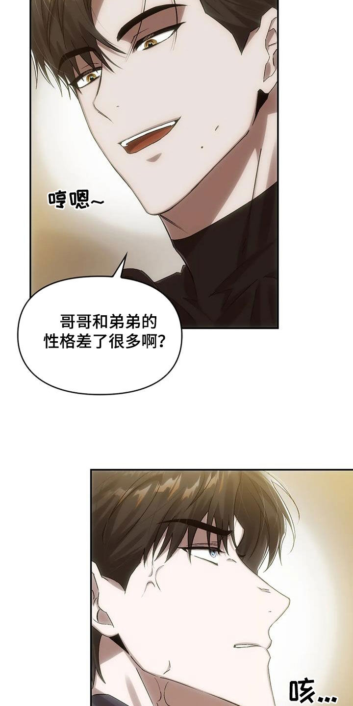 第13章：孽缘3