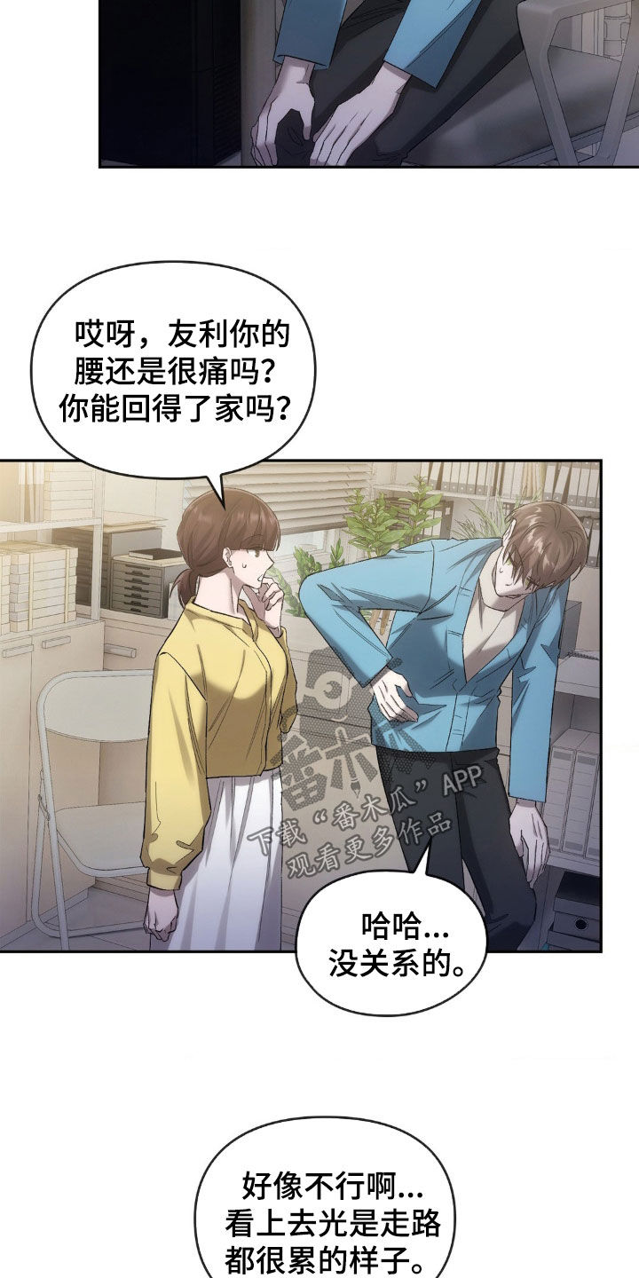 第31章：送你回家4