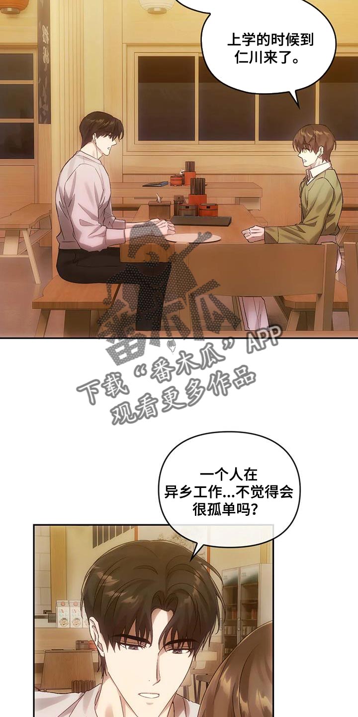 第19章：我的助理3