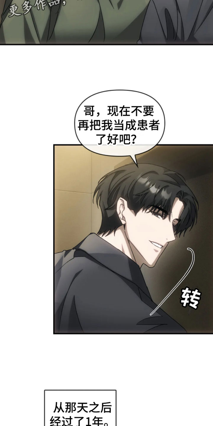第9章：转世的她？1