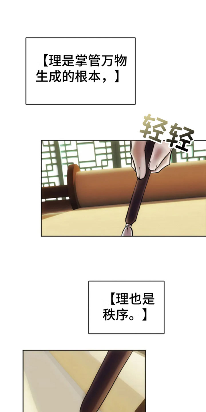 第1章：同窗0