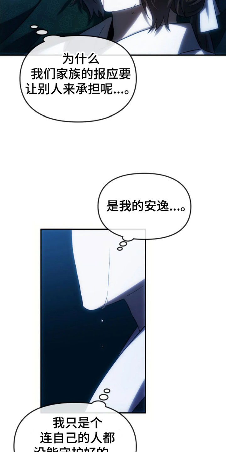 第7章：错乱1
