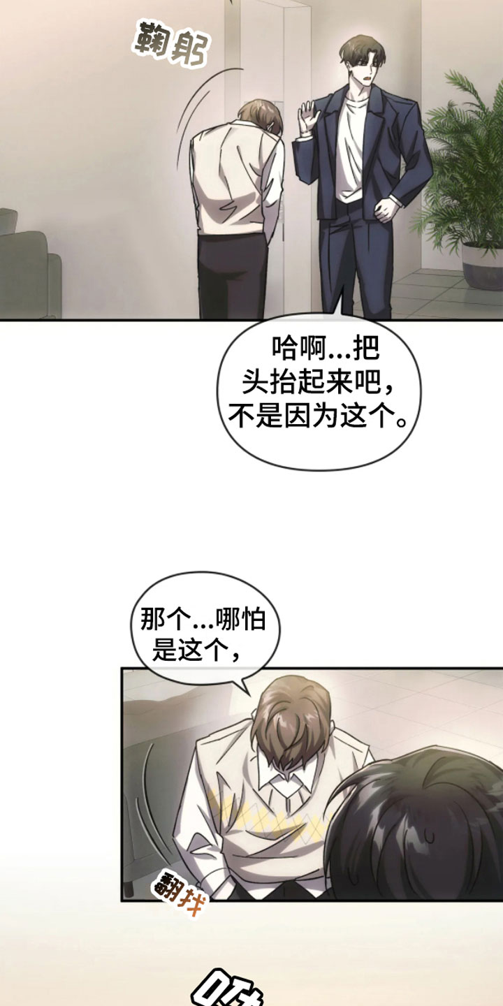 第10章：哥哥的对象1