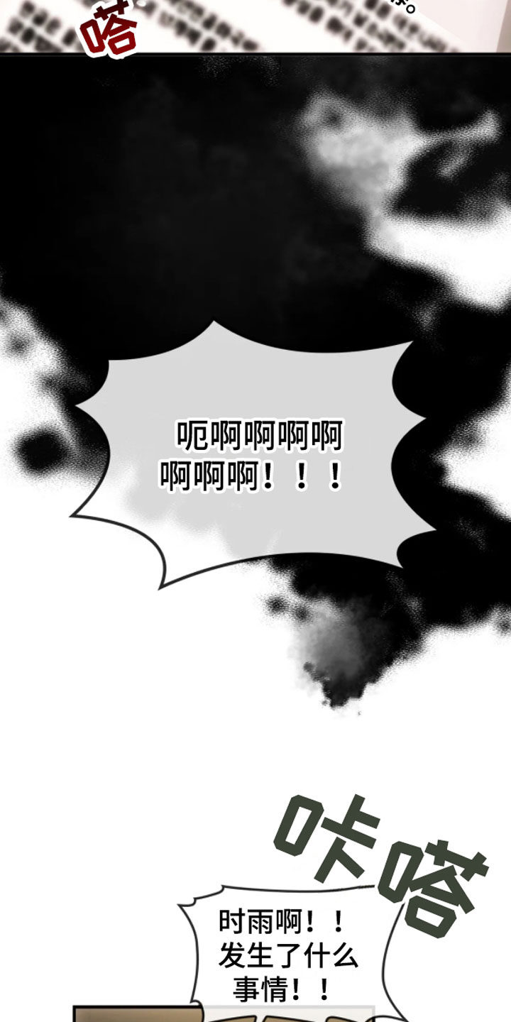 第8章：历史3