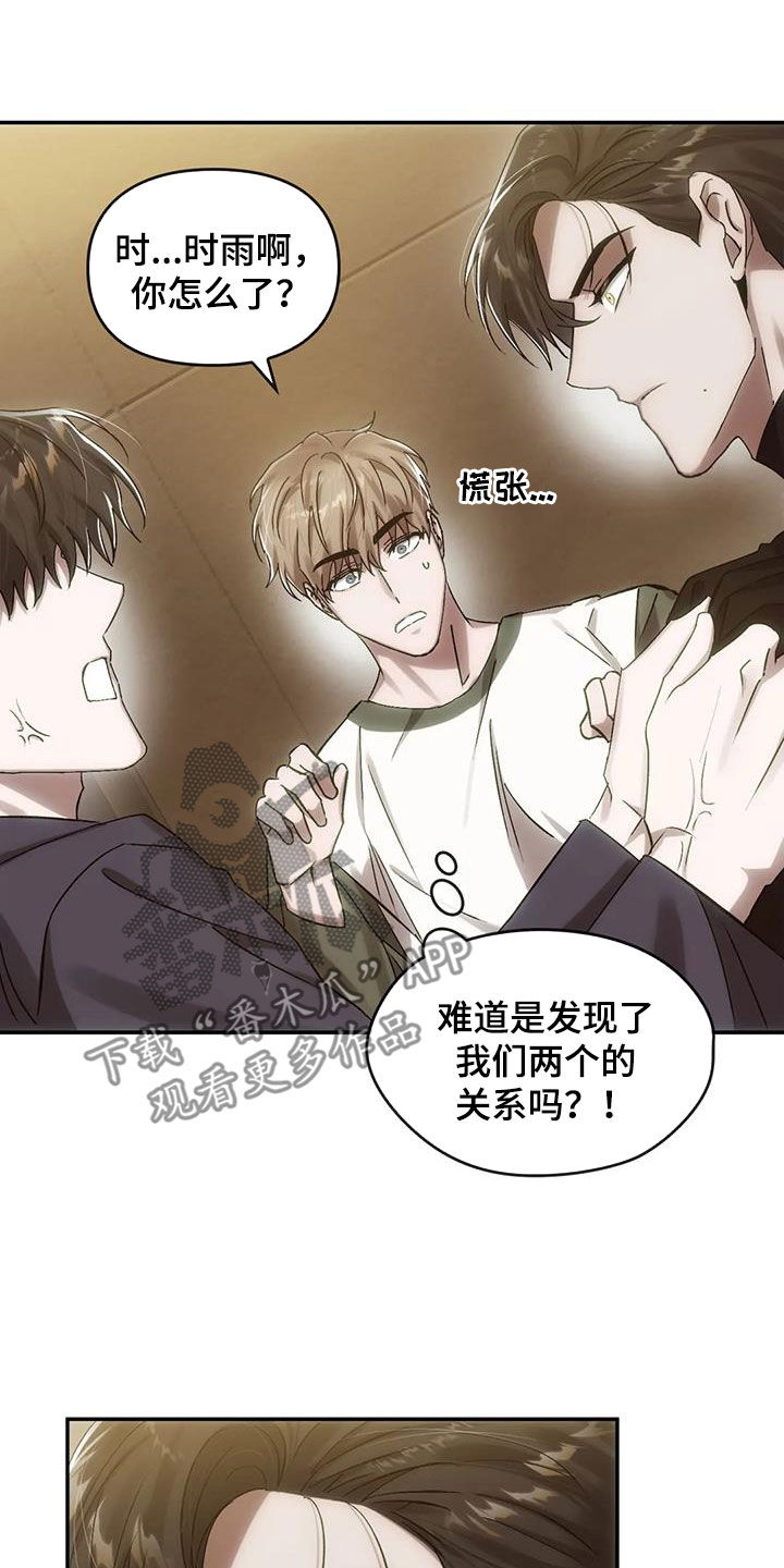 第13章：孽缘2