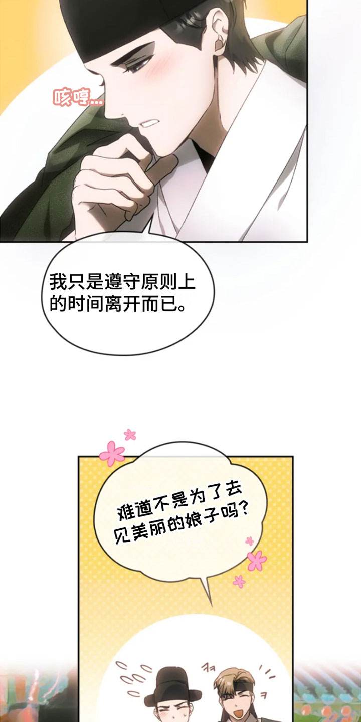 第2章：归心似箭1