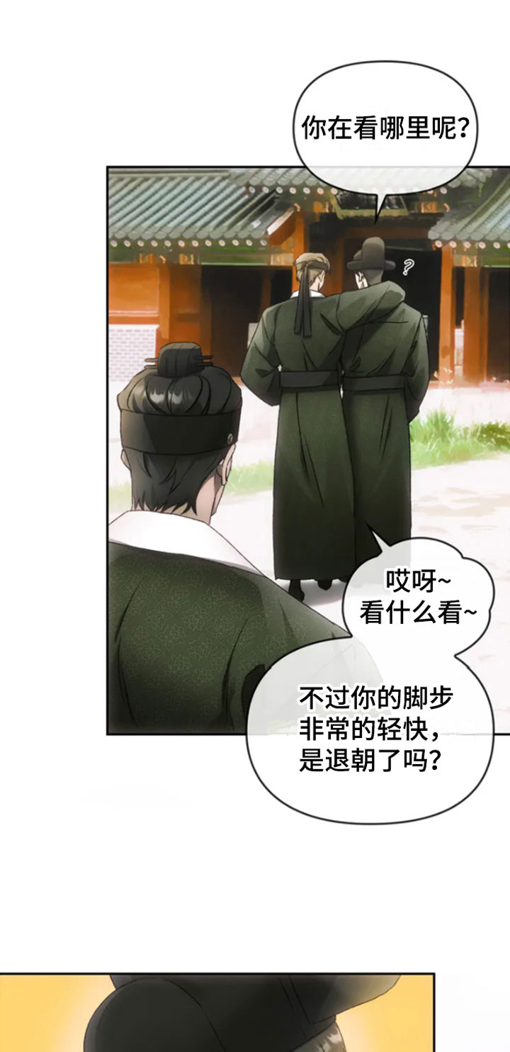 第2章：归心似箭0
