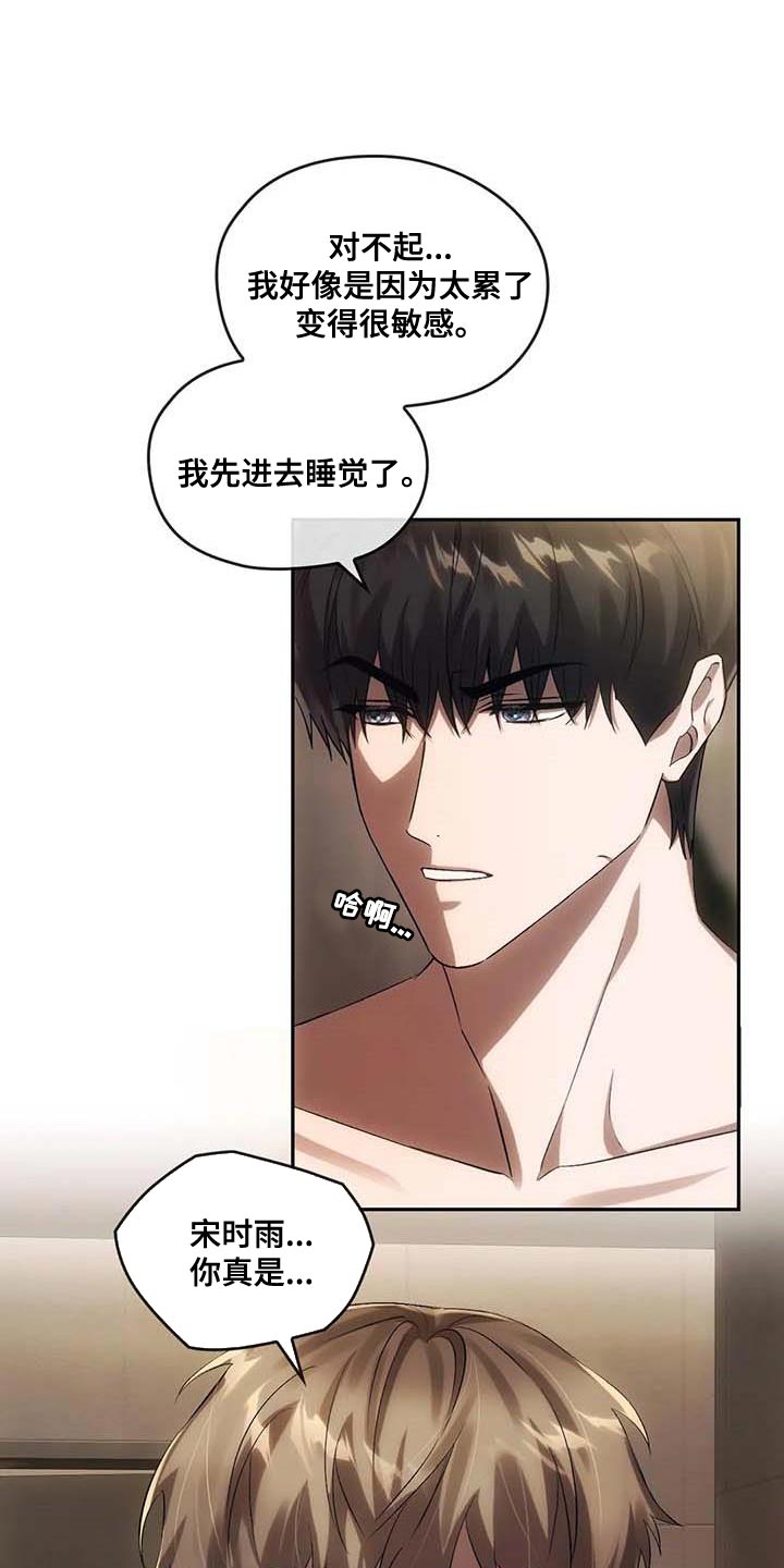 第25章：拜托帮忙4