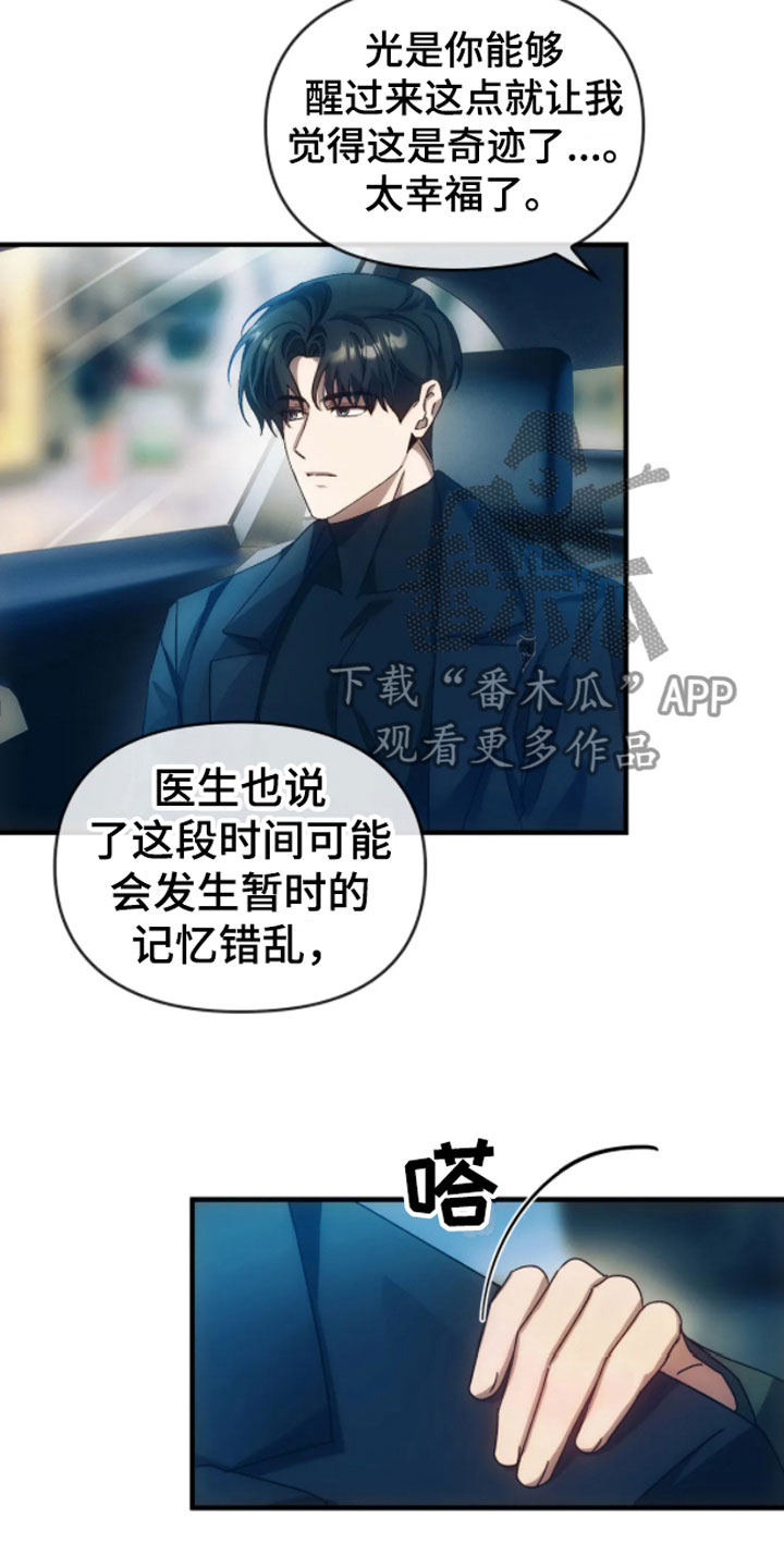 第8章：历史2