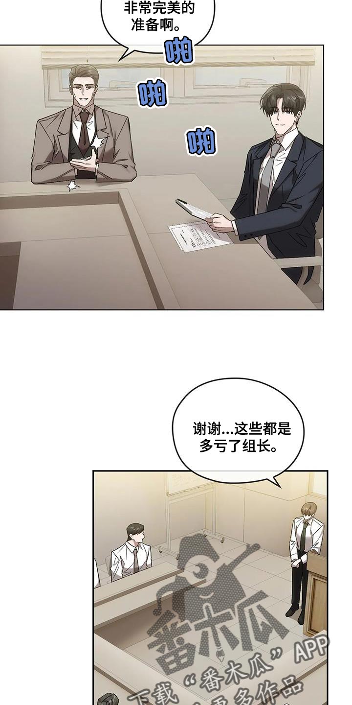 第26章：做得很好2