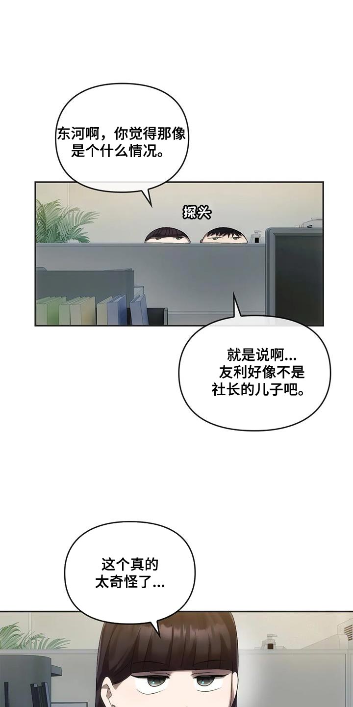 第23章：被盯上了0