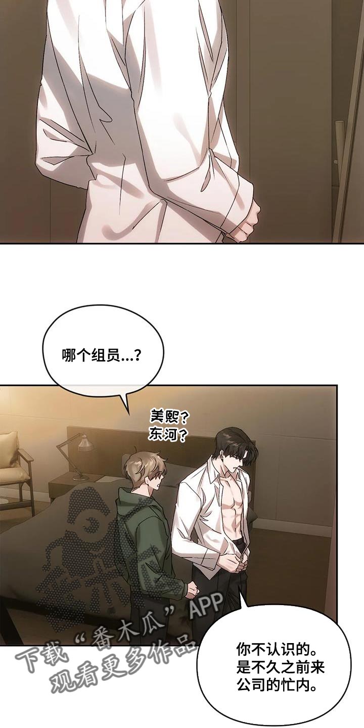 第20章：喜欢的人2