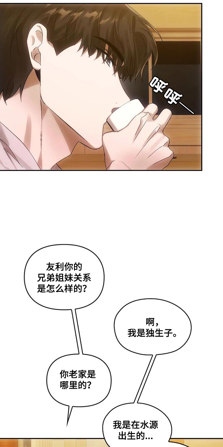 第19章：我的助理2