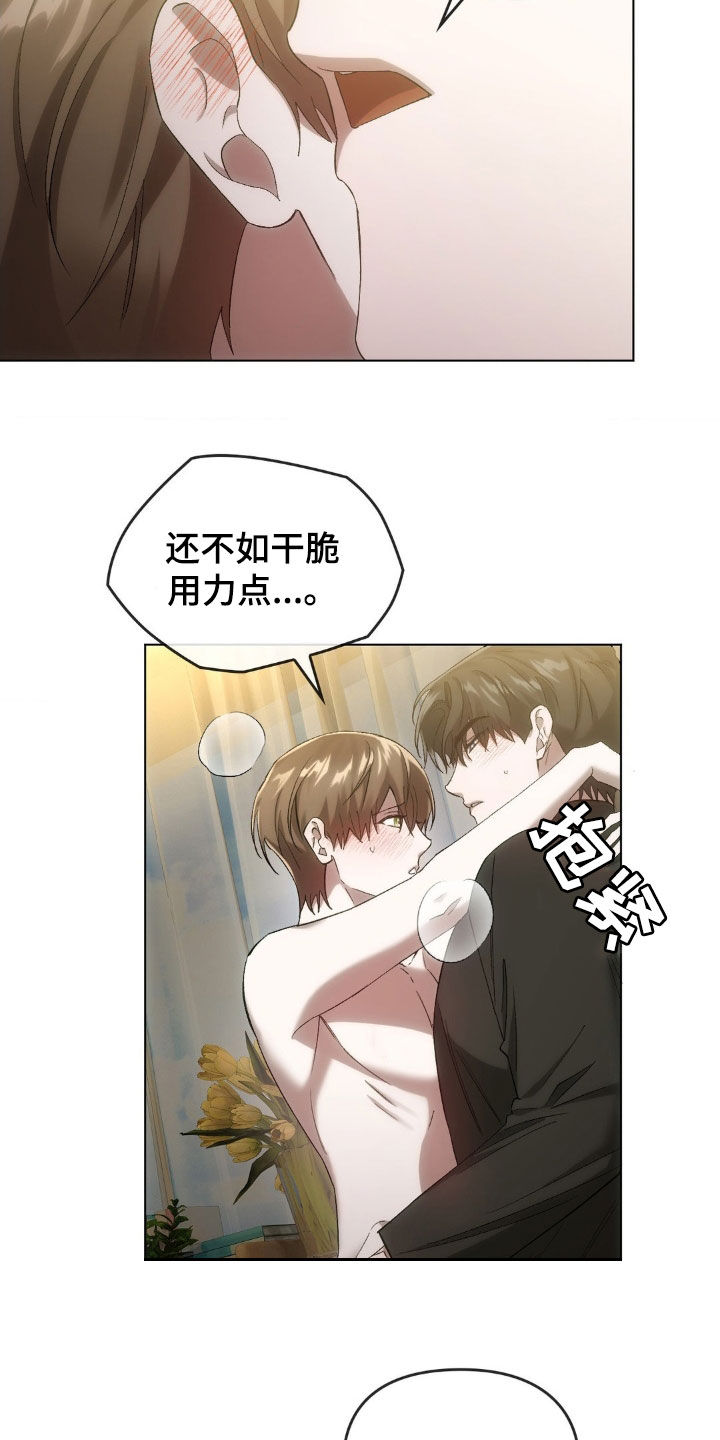 第33章：您是哪位3