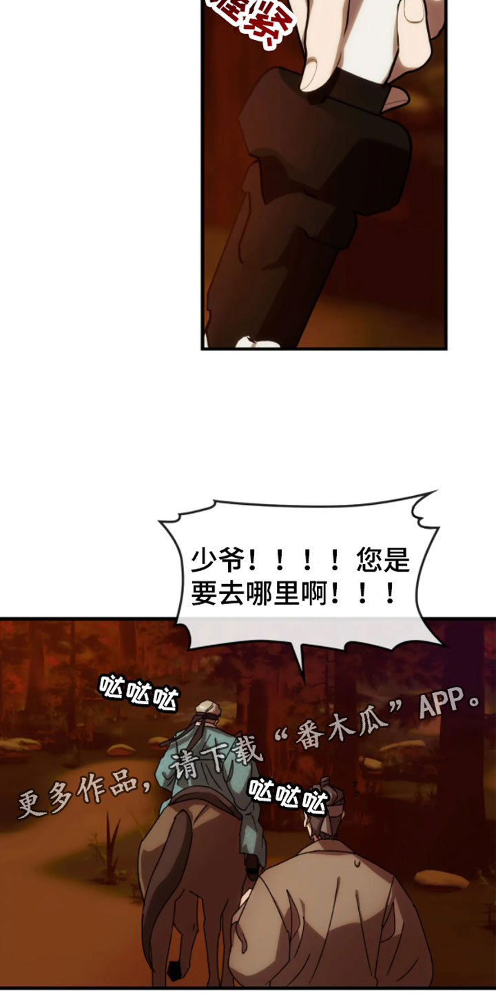 第4章：动乱1