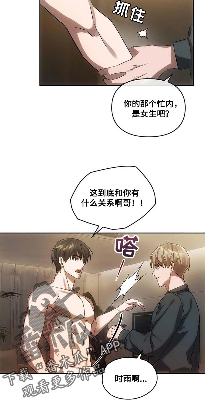 第25章：拜托帮忙3