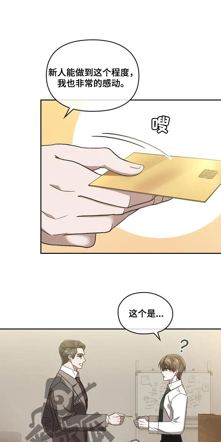 第26章：做得很好4