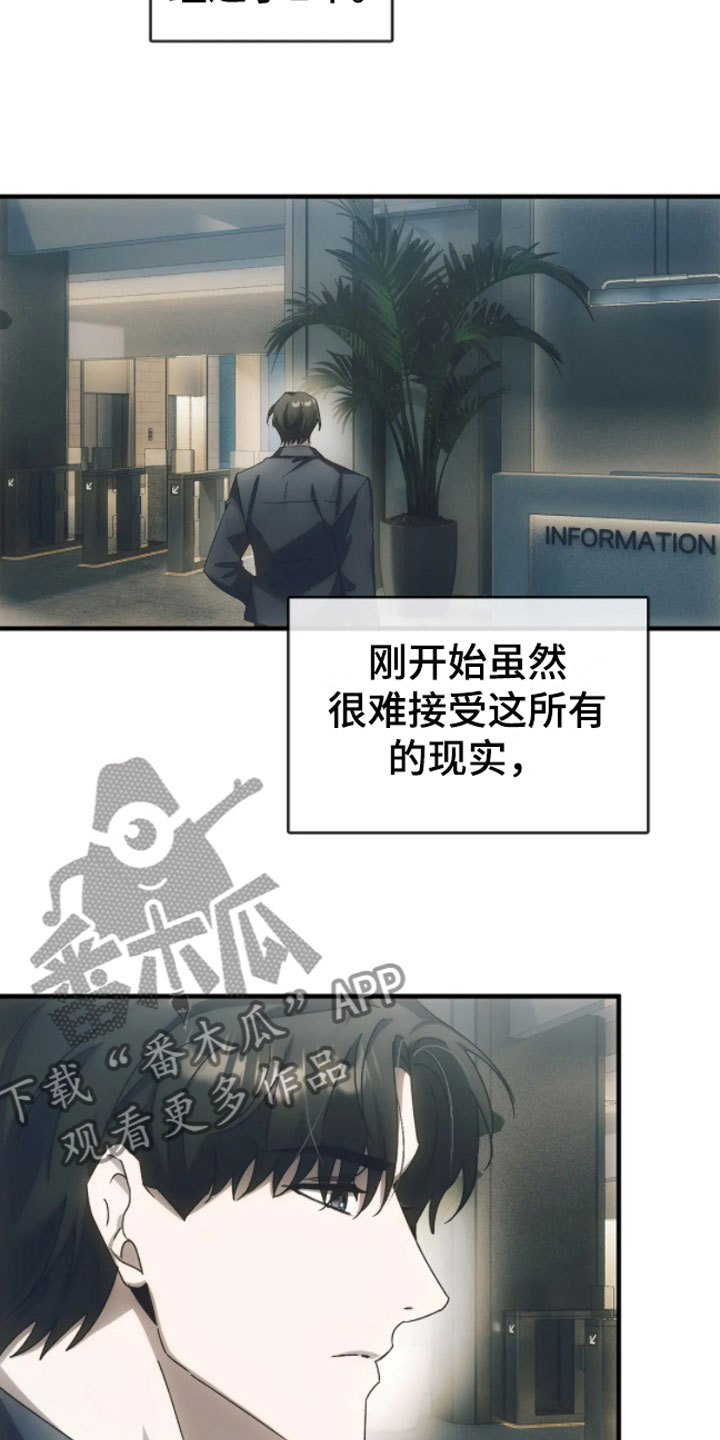 第9章：转世的她？2