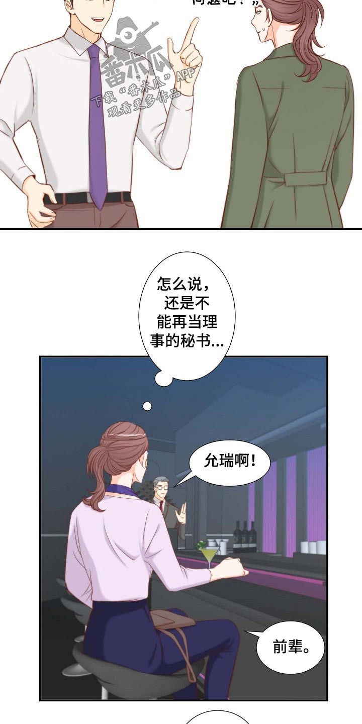 第84章：左思右想3