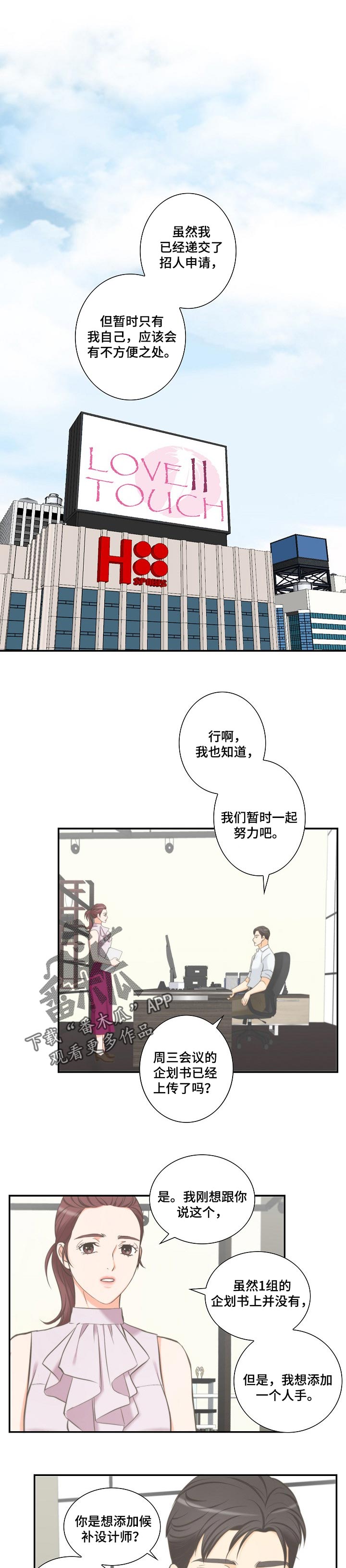 第48章：爱情的鹊桥4