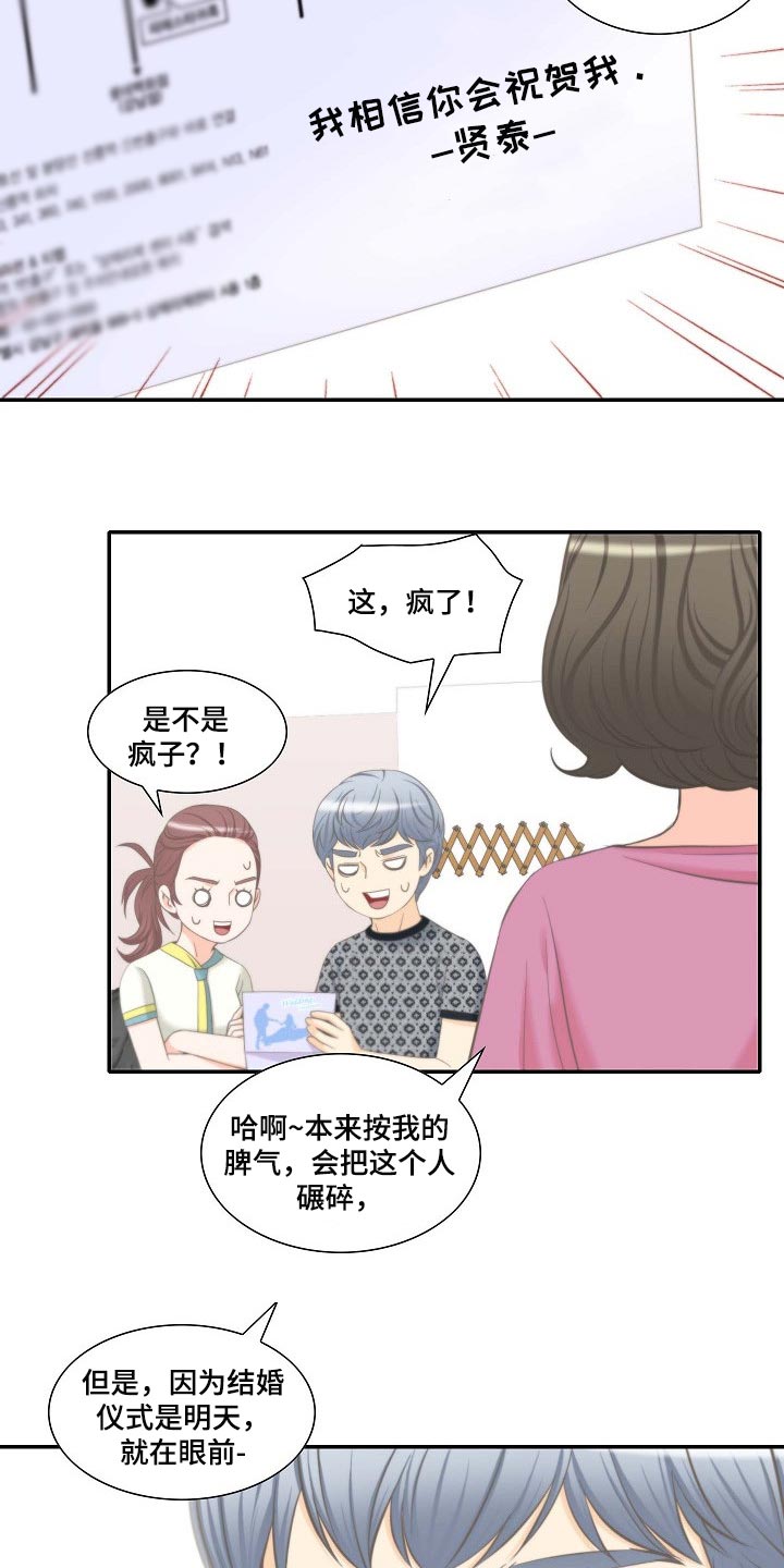 第53章：胡思乱想3