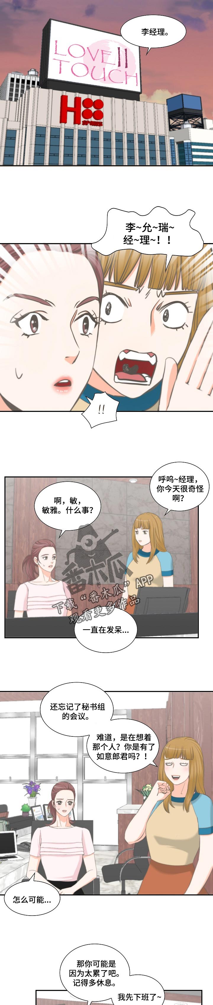 第38章：情有可原3