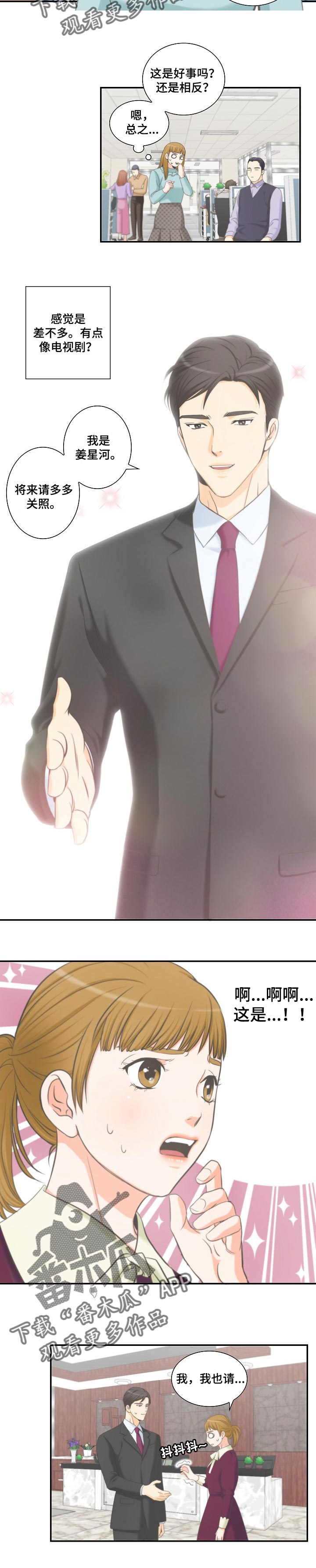 第41章：进入梦想2