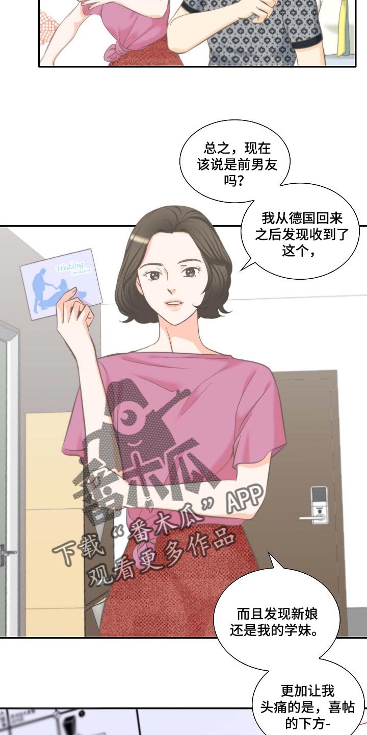 第53章：胡思乱想2