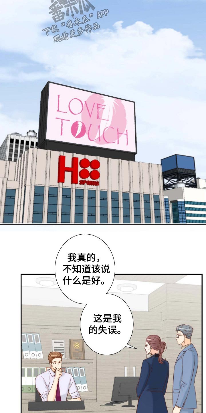 第97章：怎么是你2