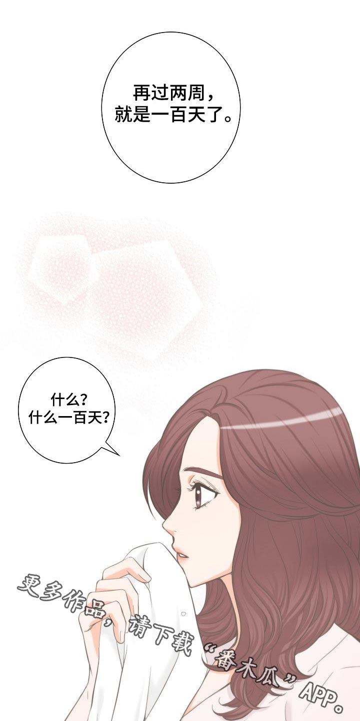 第59章：离婚协议0