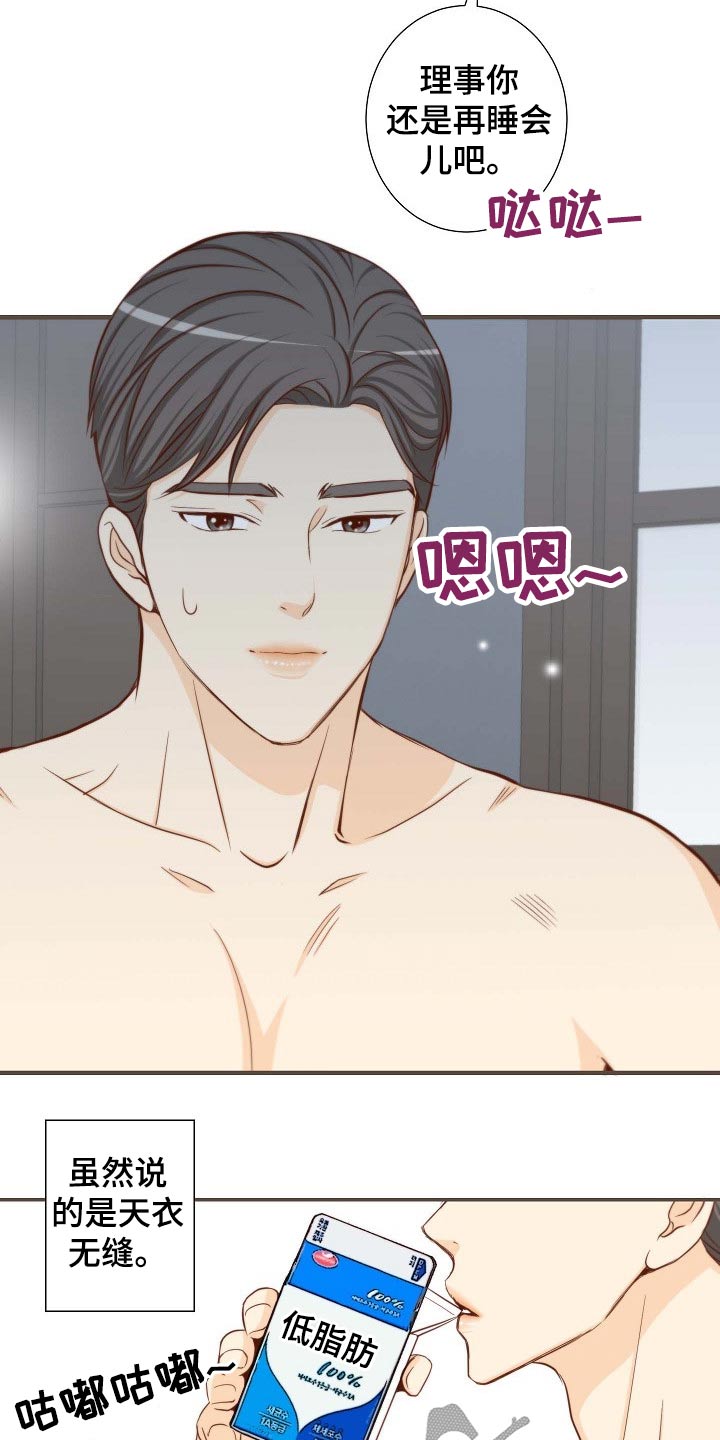 第79章：昂贵的礼物3