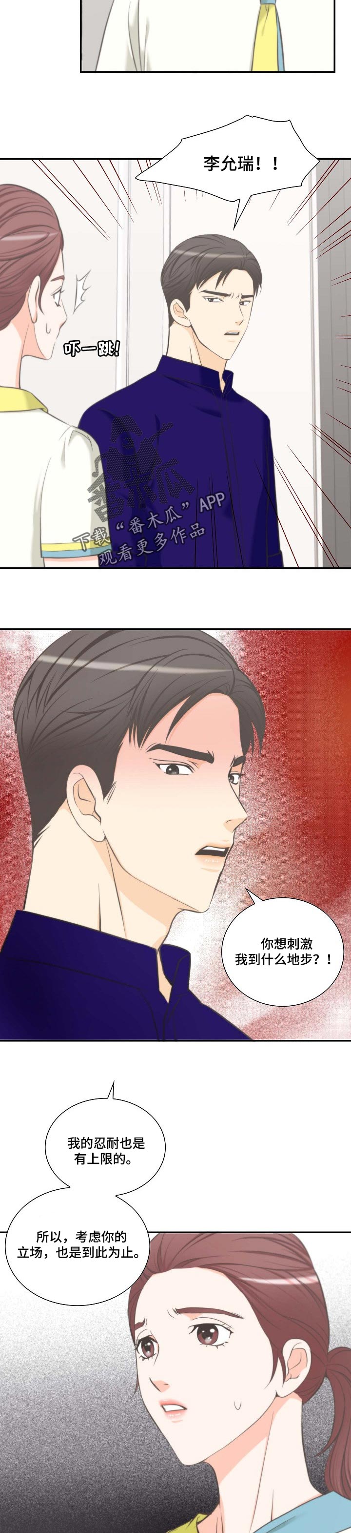 第50章：更重要的事情3