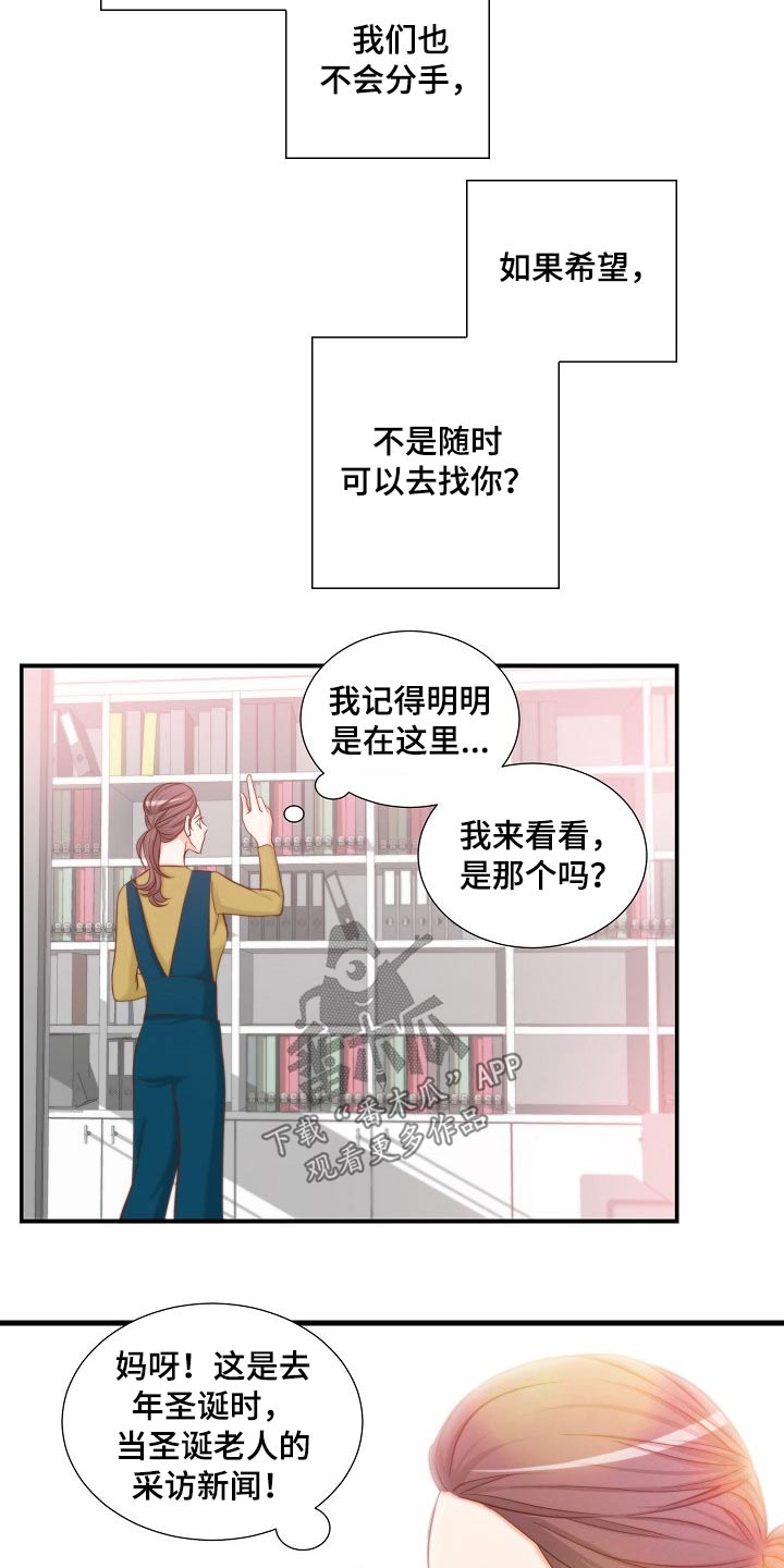 第88章：跟我走3